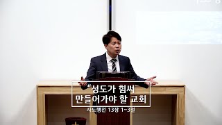 주일 설교