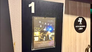 映画「急に具合が悪くなる」感想レビュー