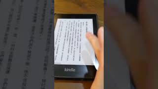 [問題] Kindle Paperwhite4 跳屏問題