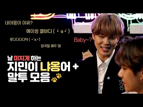 [BTS] Jimin's cute voice compilation 