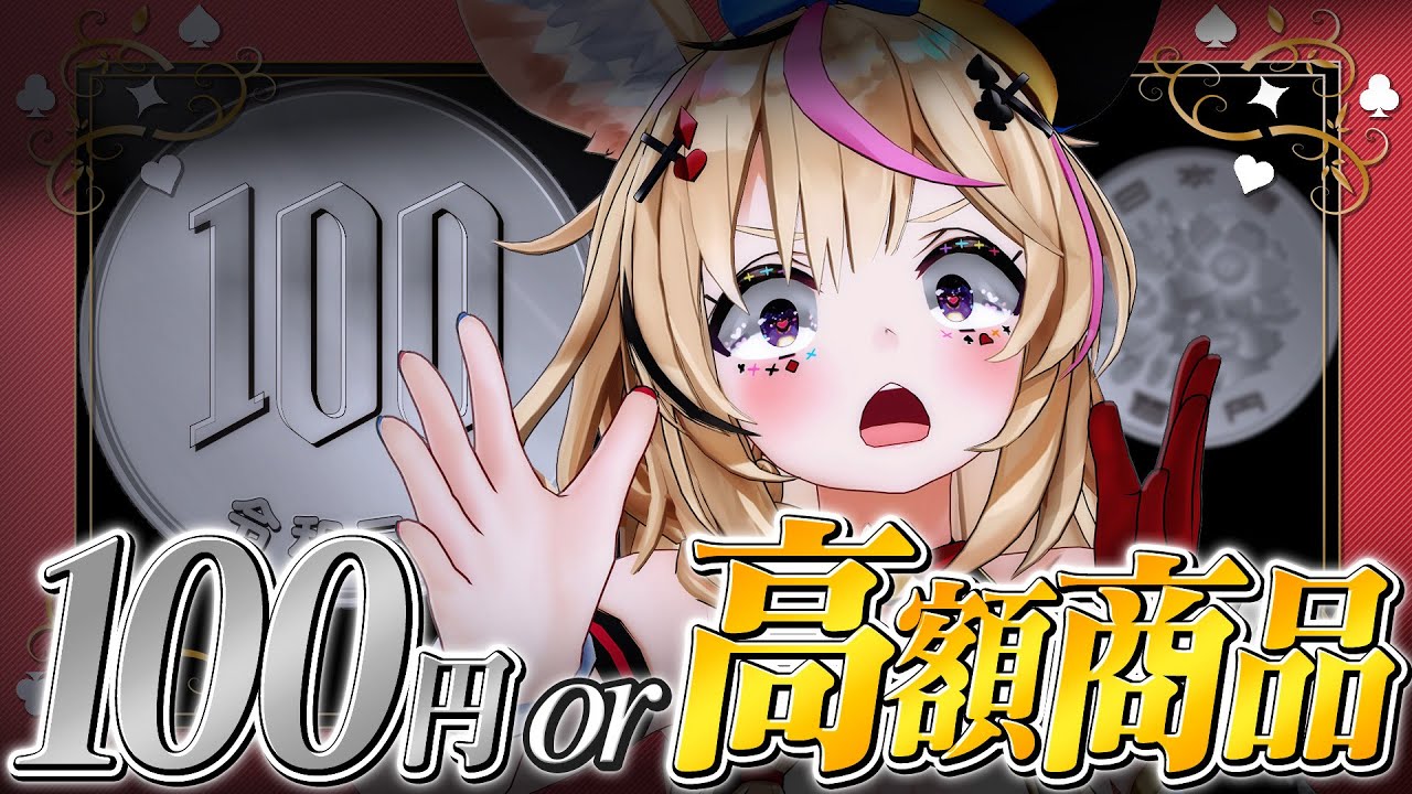 YouTubeサムネイル