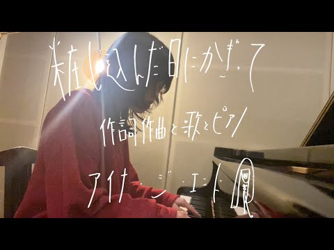 Video thumbnail for 粧し込んだ日にかぎって  (Just on the Day I Dressed-Up