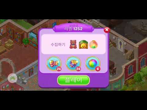 행복의저택/Matchington mansion Level 1252 Win No Boosters/Puzzle