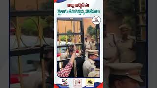 Icon Star Allu Arjun Sent to Central Jail Visuals | Allu Arjun Arrest Latest News