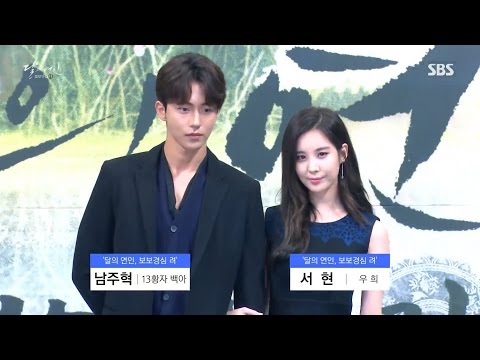 [Naver TVCast] 160824 Seohyun - SBS 'Moon Lovers: Scarlet Heart Ryeo' Press conference