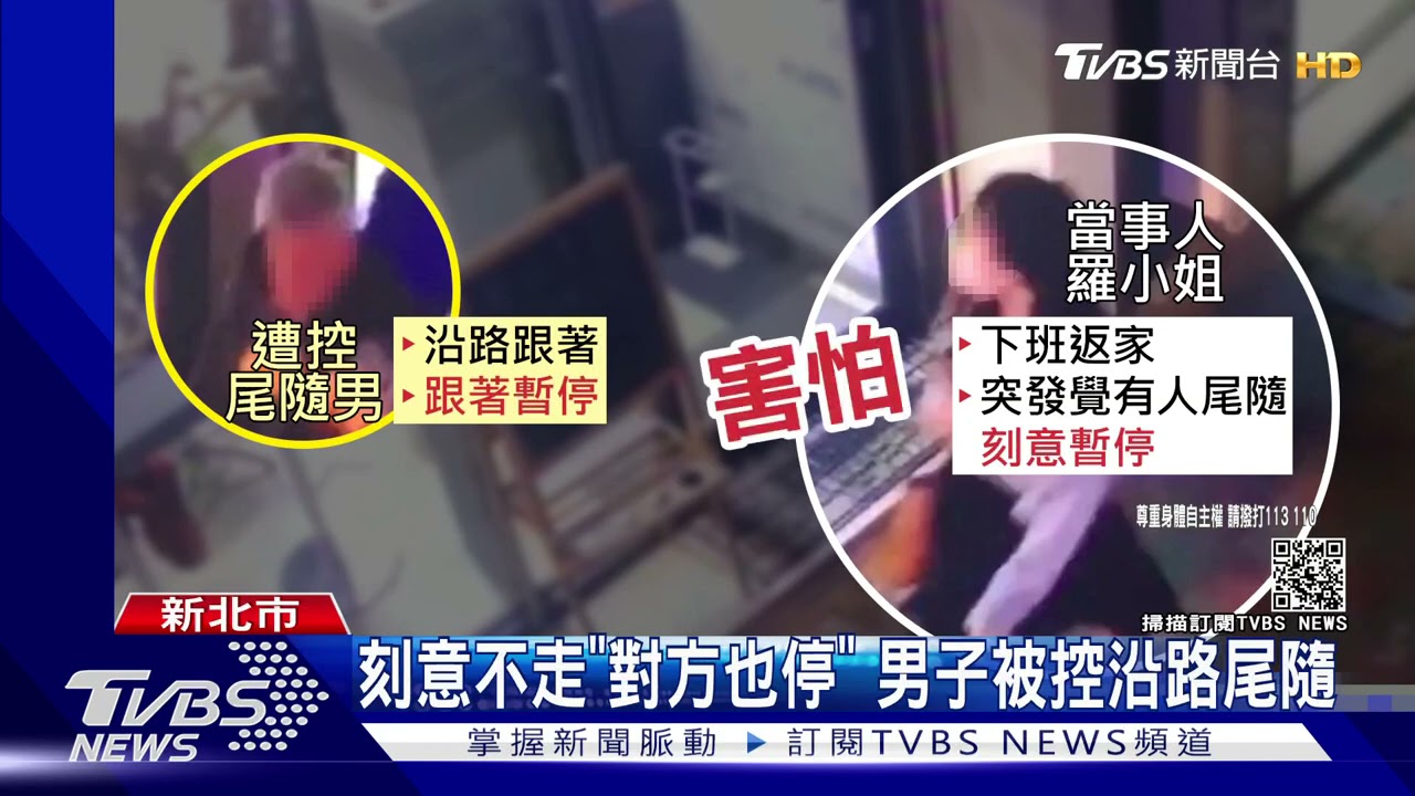 控回家遭尾隨!刻意不走「陌生男也停」 女:與我距離僅1手掌