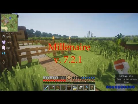 Гайд по моду millenaire v. 7.2.1.