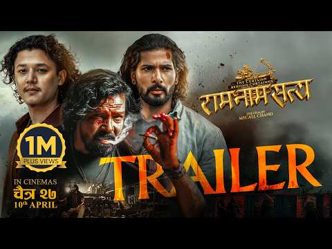 Ram Naam Satya RAM NAAM SATYA || Movie Official Trailer 2026 || Biraj Bhatta, Sunil Thapa, Sushil, Aayush, Supuspa trailer thumbnail