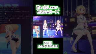 シラフの状態でもやるんかいｗｗ　【　アキロゼ　癒月ちょこ　ホロライブ　】