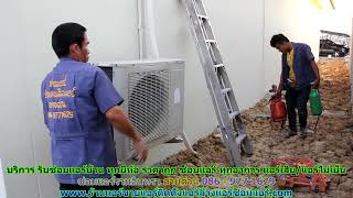 #ซ่อมแอร์รามอินทรา ทุกยี่ห้อ สายด่วน 086   977 1629 บริการ รับ #ซ่อมแอร์บ้านรามอินทรา ทุกอาการ
