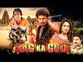 AAG KA GOLA आग का गोला New Hindi Dubbed Full Movie BLOCKBUSTER ACTION ENTERTAINER Ma