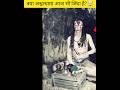 क्या अश्वत्थामा आज भी जिंदा है तो कहा �