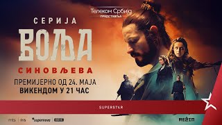 Serija VOLJA SINOVLJEVA - Zvanični trejler