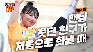 “언니는 이 무대에 참여하지도 않잖아요“ 시작되는 분열? 그리고 공개된 첫 번째 콜라보 무대!