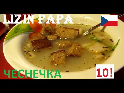 Чеснечка Czech garlic soup ENG SUB