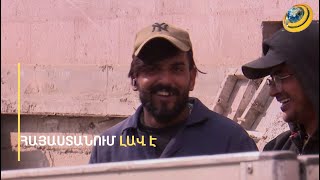 Ինդրան սիրում է լավաշ, ուտում բրինձ, փողն ուղարկում ընտանիքին. հնդիկների պերճանքն ու թշվառությունը