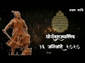 Sambhaji Maharaj Rajyabhishek What S App Status Shambhu Rajyabhishek Sambhaji Maharaj Status