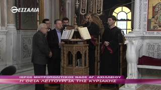 Η ΘΕΙΑ ΛΕΙΤΟΥΡΓΙΑ ΤΗΣ ΚΥΡΙΑΚΗΣ 30 10 2016