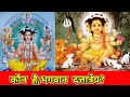 कौन है दत्तात्रेय भगवान दत्तात्रेय क�