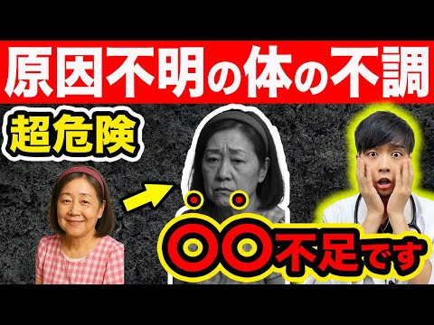 【ガンバレルーヤよしこ】顔｜関節の変化…それ◎◎不足です。【疲れ/高血圧/高血糖…全ての原因です。】医師解説