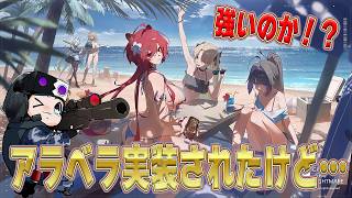 【カオスゼロナイトメア】実は玄人向け！？アラベラ実装！アプデ内容確認しつつ、セーブデータ＆ヒラメキ相談する🐮【🔴LIVE配信】