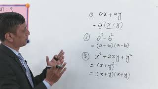 Factorization - Part 2