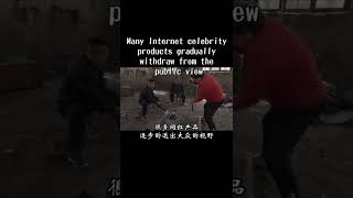 章丘铁锅绝不是一个网红产品