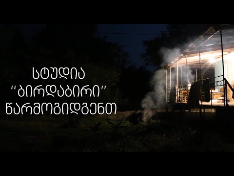 განდეგილის პრომო (დოკუმენტური)