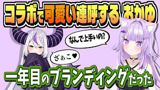 地獄企画でラプさまの可愛いを目の当たりにする おかゆん【猫又おかゆ/ラプラス・ダークネス/ホロライブ/切り抜き/clip】