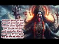 मां काली शाबर मंत्र दिन में दो बार सुन�