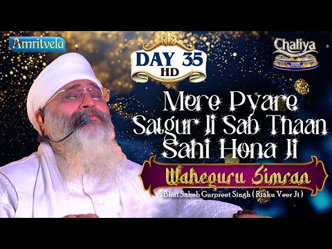 Mere Pyare Satgur Ji Sab Thaan Sahi Hona Ji Waheguru Simran Day 35 HD Chaliya 2025  Amritvela Trust