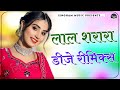 Rani Ho Tera Laya Main Lal Sharara Dj Remix Naina Ke Teer Renuka Panwar New Haryanvi Dj Song
