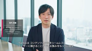 Bytedance株式会社｜ビズリーチ会員向けメッセージ