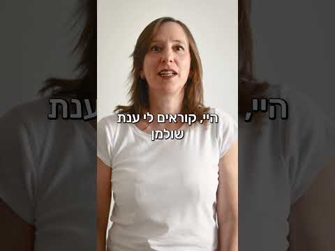 תמונה של שיאצו ענת שולמן