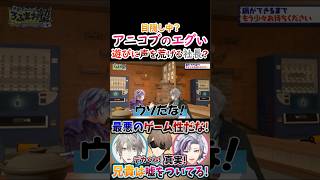 目隠し？アニコブのエグい遊びに『声を荒げる』社長！【#甲斐田晴 #不破湊 #剣持刀也 #加賀美ハヤト #ろふまお 】