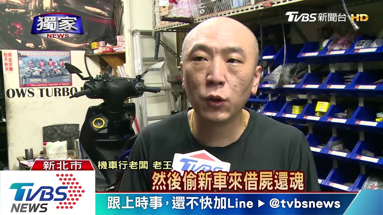 零件拆解當二手賣 臉書恐成銷贓新平台