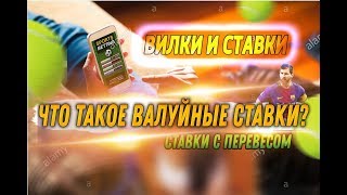 Bots for Betting / Value Bets? OVERVALUED BETS. thumbnail