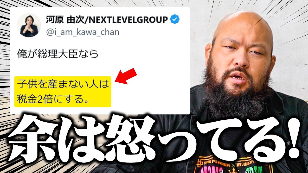 余は怒っている！ /新日プロレスのグレート-O-カーンのオーカーンCH