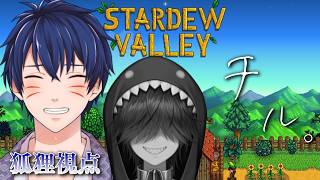【Vavatar:狐狸】やたくんとのんびり農場ライフを送ります【STARDEW VALLEY】