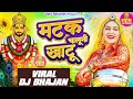 Matak Chalungi Khatu (Official Video) Sapna Choudhary | New Haryanvi Khatu Shyam Dj Bhajan 2024