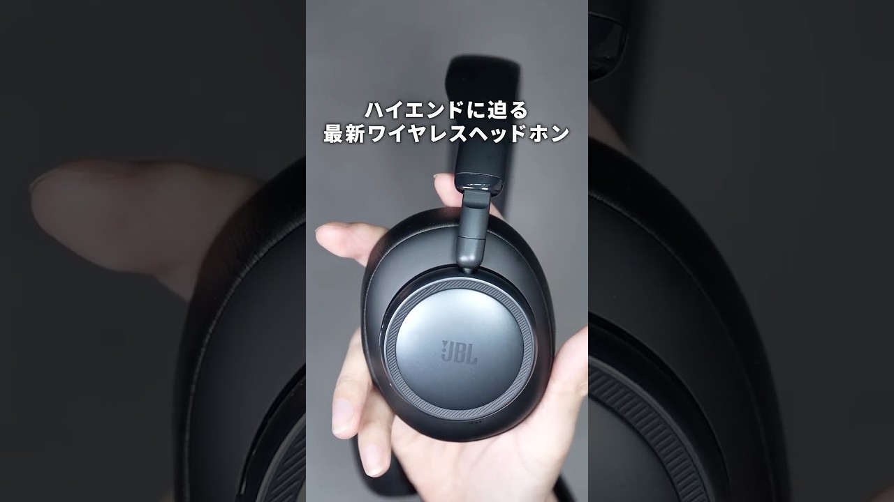 進化しすぎ！JBLのNEWワイヤレスヘッドホン「LIVE 780NC」