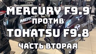 Mercury F9.9M - відео 1