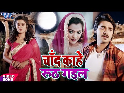 Pradeep Pandey 'Chintu का यह दर्दभरा गीत सुनकर आँख से आंसू आ जाएगा - Pyar Ke Bandhan Tut Gail