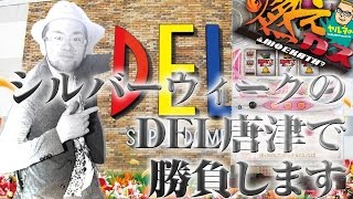 【パチスロ・パチンコ実践動画】ヤルヲの燃えカス #60