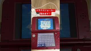 【ドラクエ】DQM初めていく〜！！ #funny #ゲーム実況 #ドラクエ
