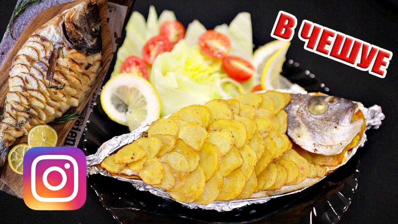 Рецепт рыбы запеченной в духовке под картофелем