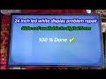 V236BJ1 P03 White Display Problem Repair Side Cof Available But In Digital Form