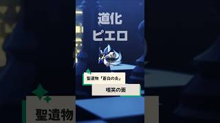 【原神】蒼白の炎｜道化ピエロ、反逆の物語