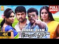 Jannal Oram 4K Full Movie ஜன்னல் ஓரம் Parthiban Vimal Vidharth Manisha Yadav Kar