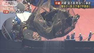 Re: [分享] 日本打撈到失事黑鷹直升機部分殘骸